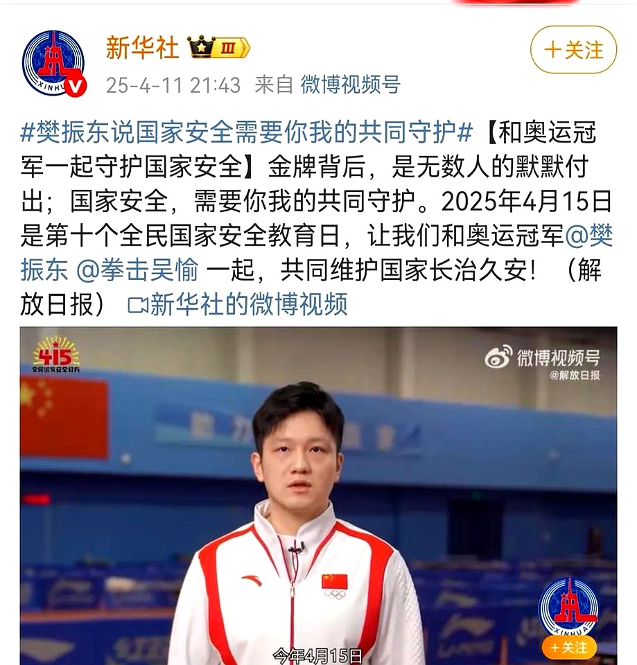 葡萄牙队轻取波兰队，樊振东高光表现