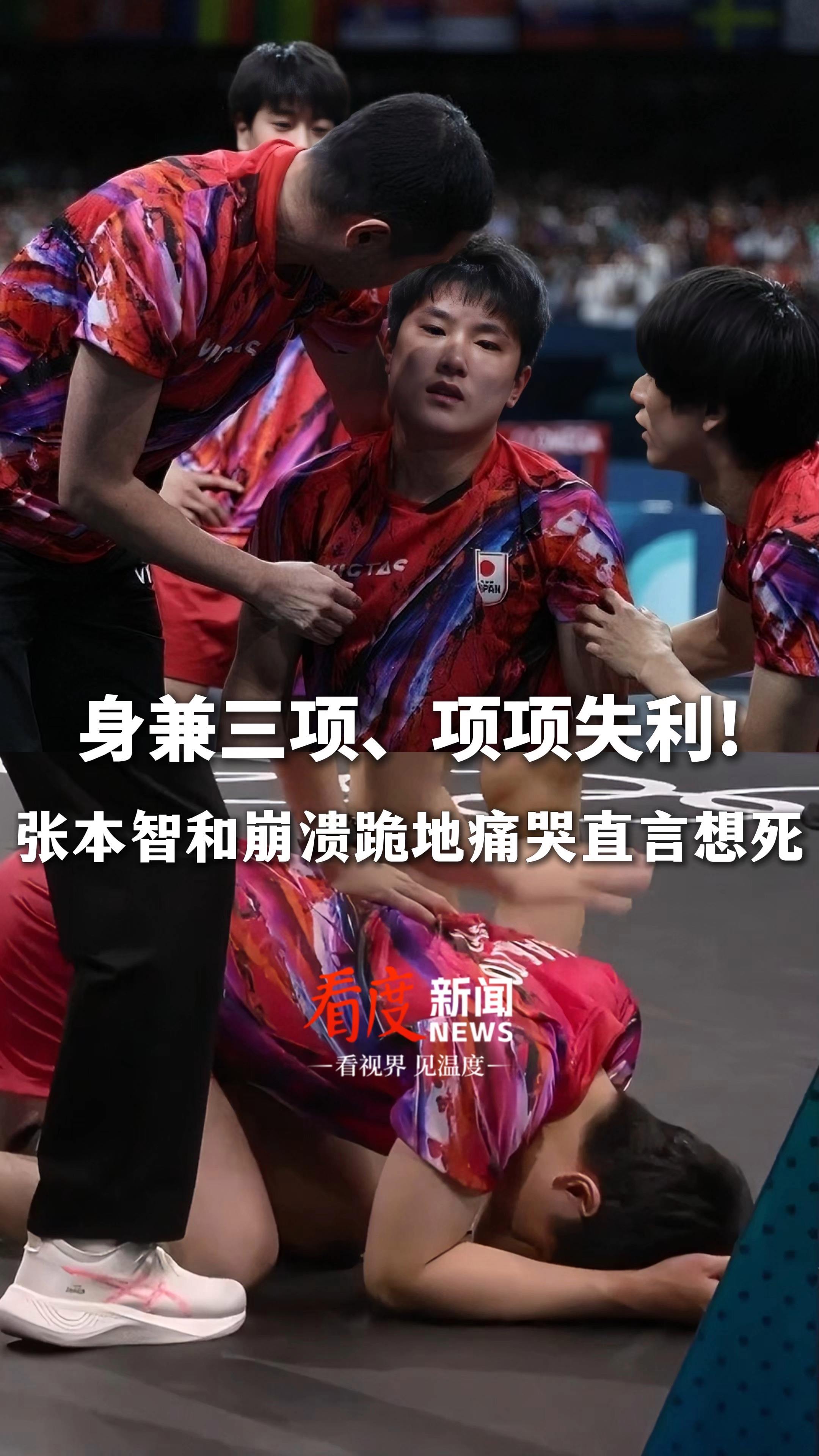 韩国队险胜法国队，张本智和关键制胜