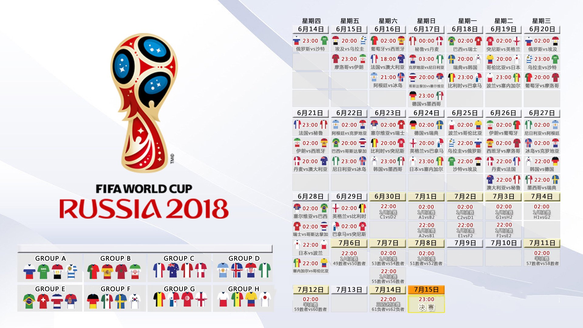 2026年盛夏的冷锋，日本足球的防守反击史诗，以及萨内那一刀封喉的瞬间